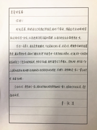 家書_副本.jpg