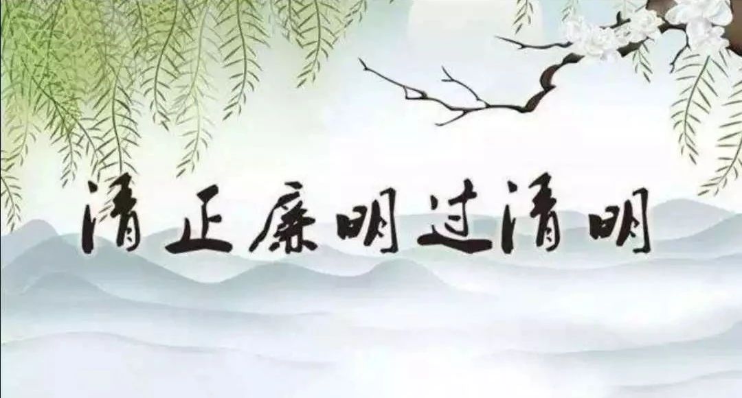 清明節(jié)圖片.jpg