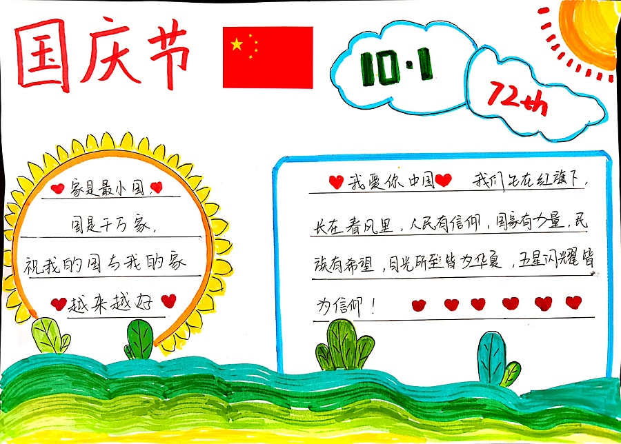 手抄報1.jpg