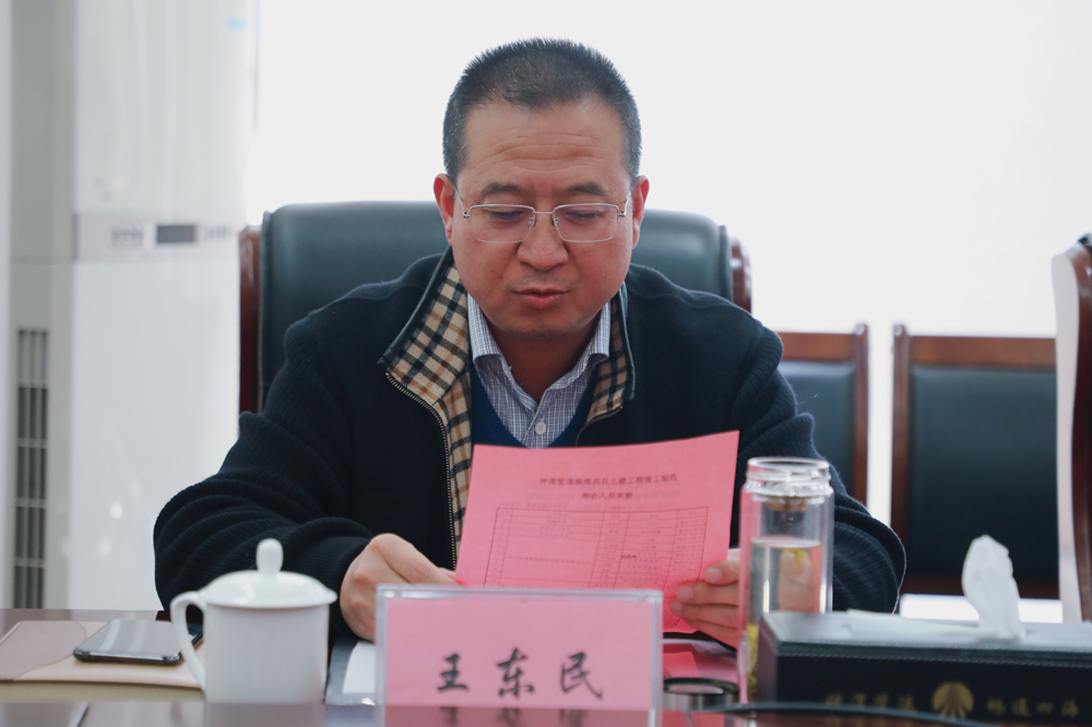 王東民.jpg