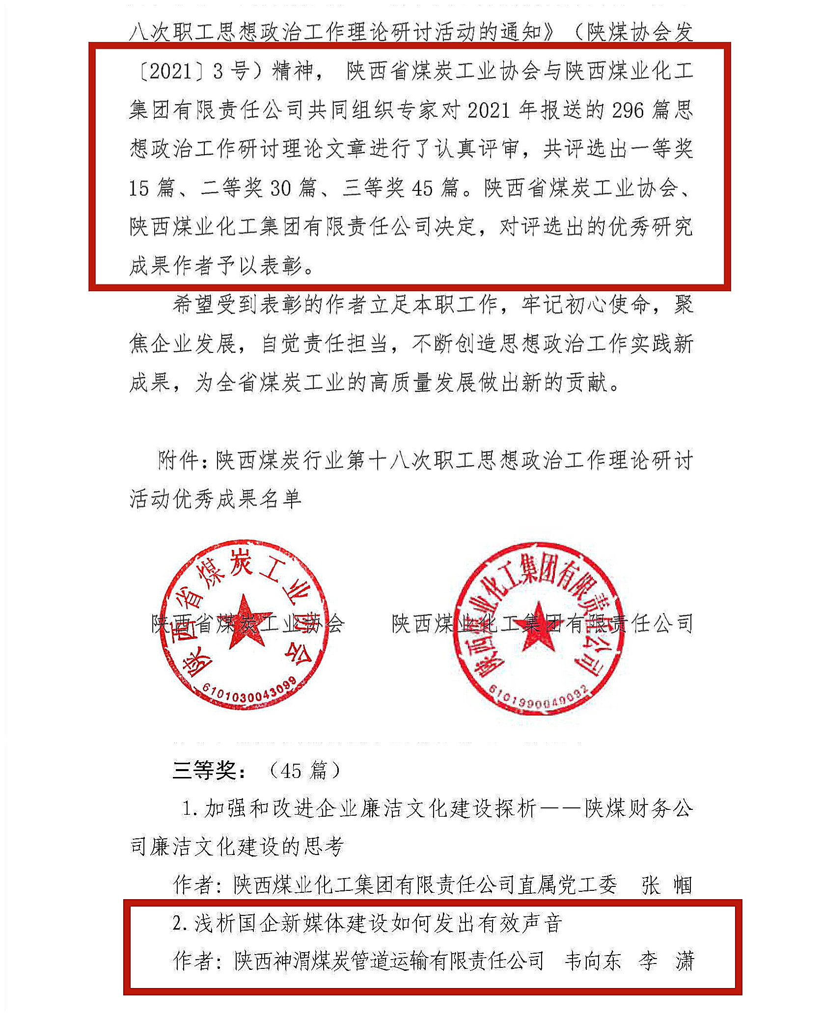 配圖2（第2、3段之間）.jpg