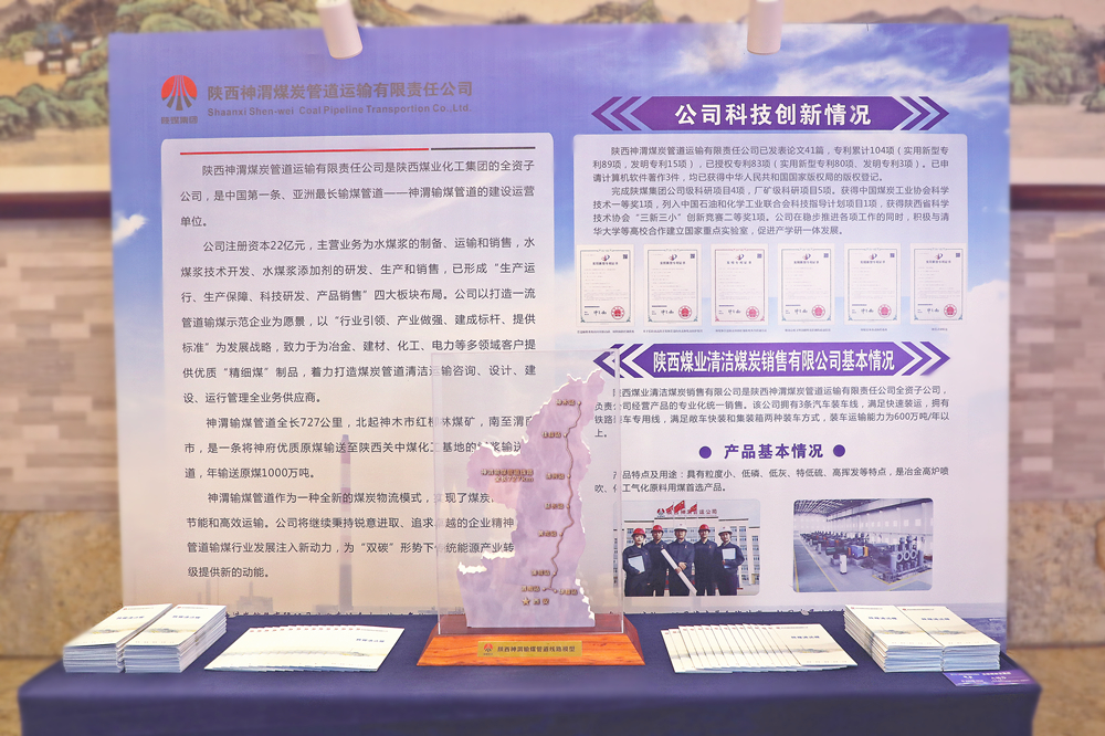 3-神渭管運(yùn)公司現(xiàn)場(chǎng)展覽照.jpg