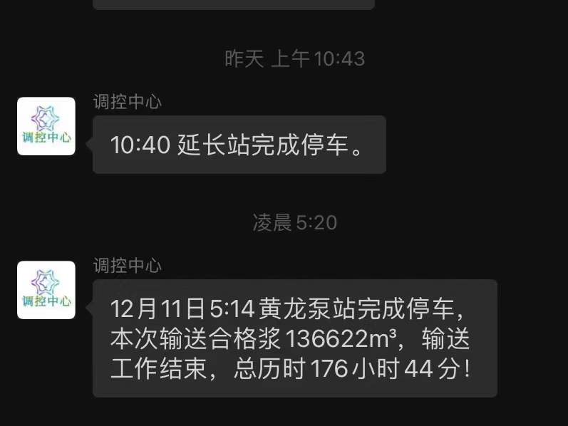 輸漿2.jpg