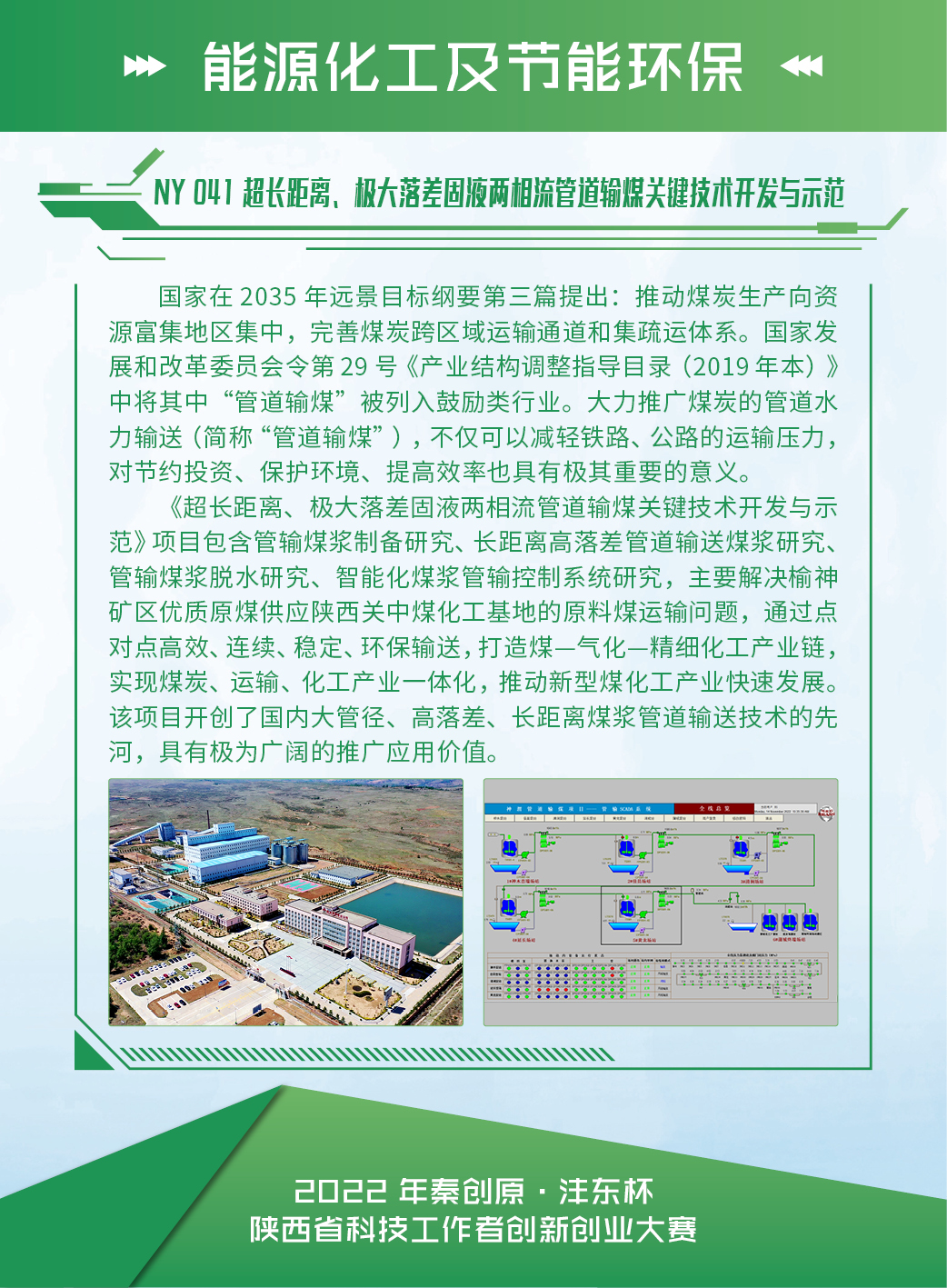 3項(xiàng)目介紹.jpg