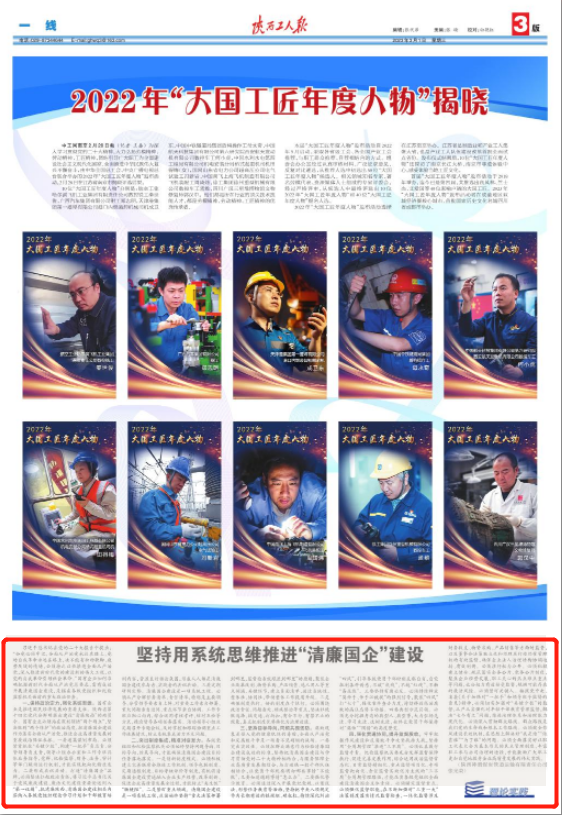 張書(shū)記文章.png