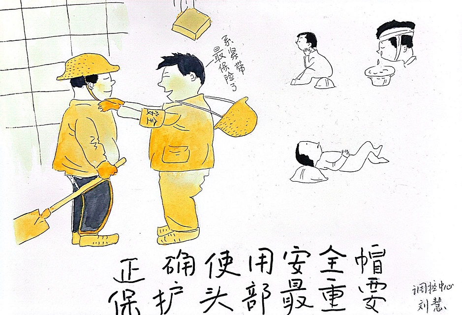 2生產(chǎn)運營分公司神木工會選送 二等獎《正確使用安全帽 保護(hù)頭部最重要》調(diào)控中心--劉慧.jpg
