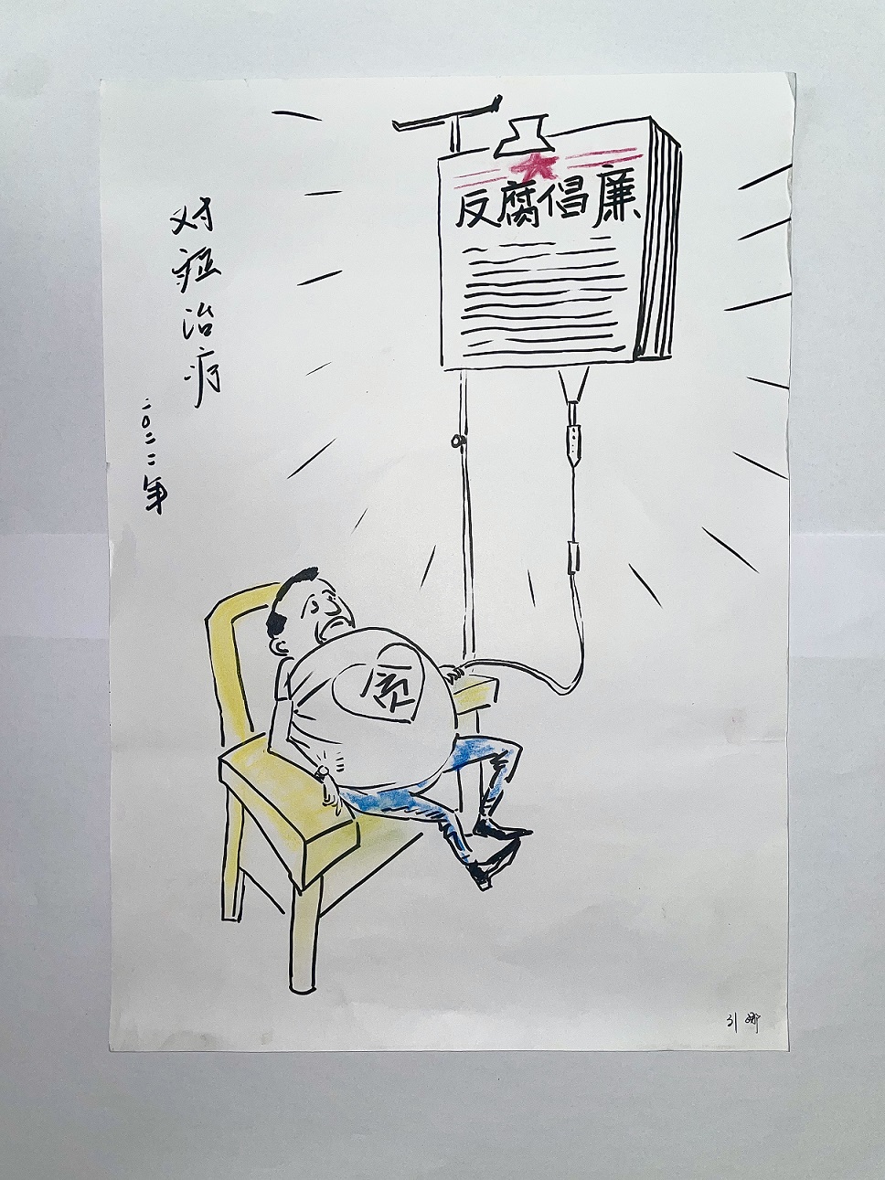 繪畫6-3生產(chǎn)運(yùn)營(yíng)分公司黨委劉娜.jpg