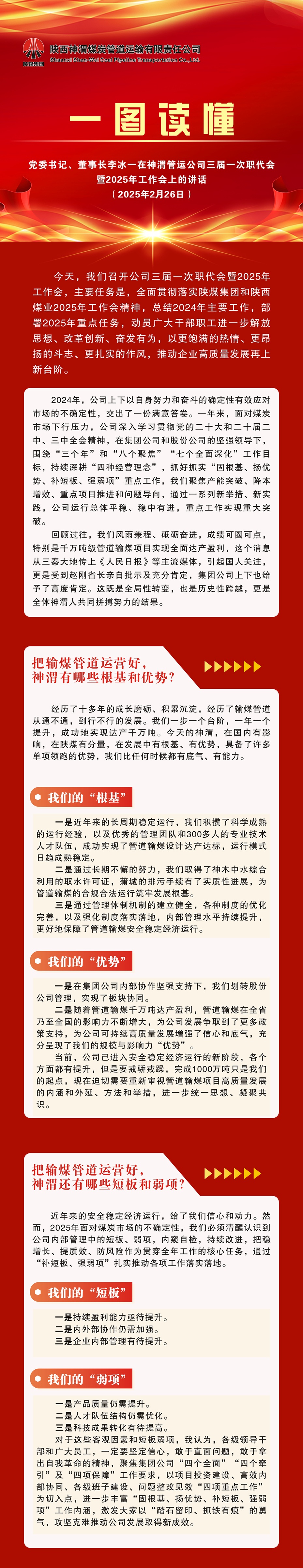 微信圖片_20250226214447.jpg