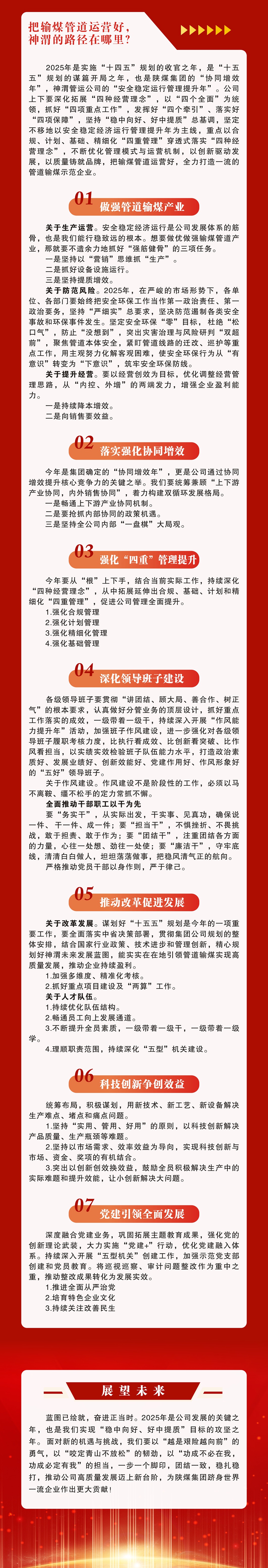 微信圖片_20250226214450.jpg